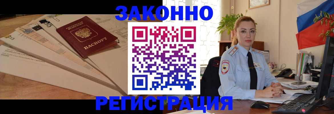 где прописаться в Лесном