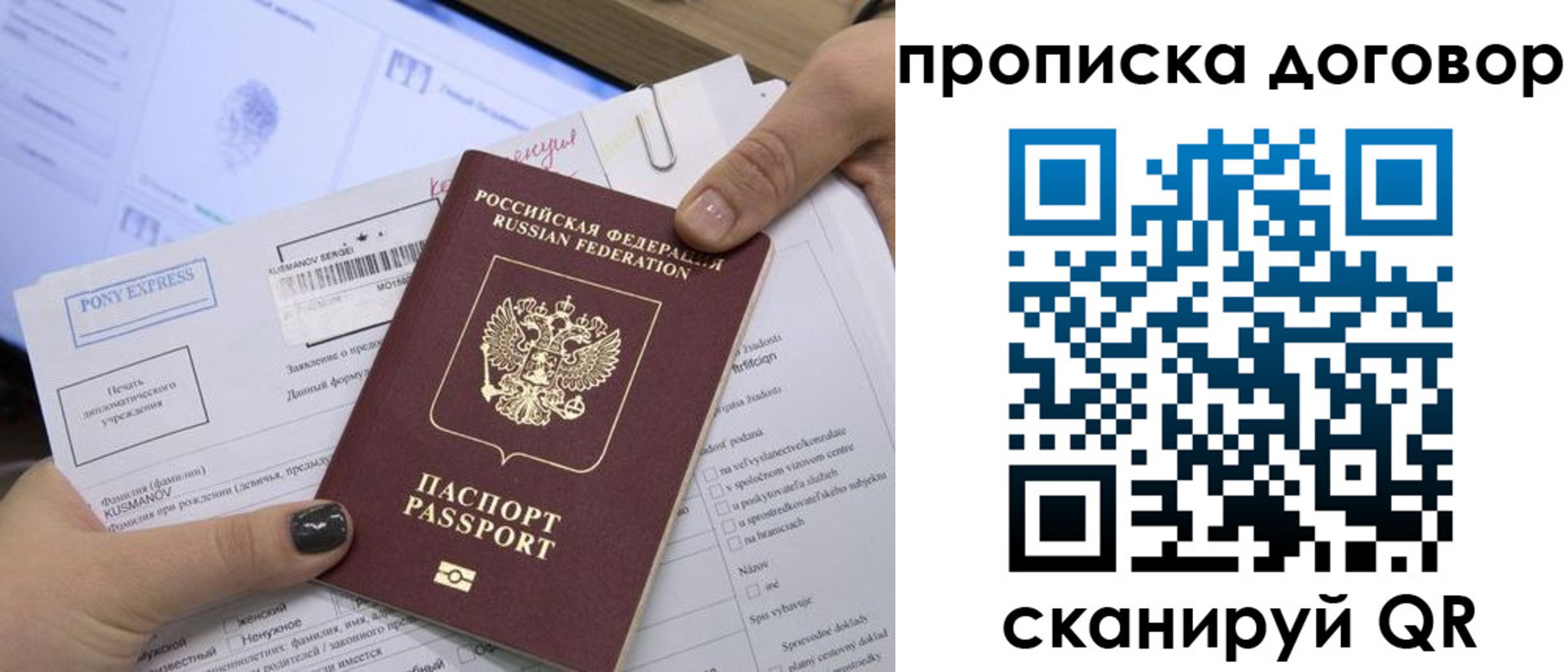 прописка гарантия в Лесном