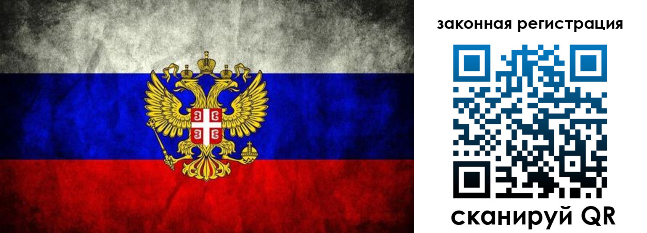 прописка законно в Лесном