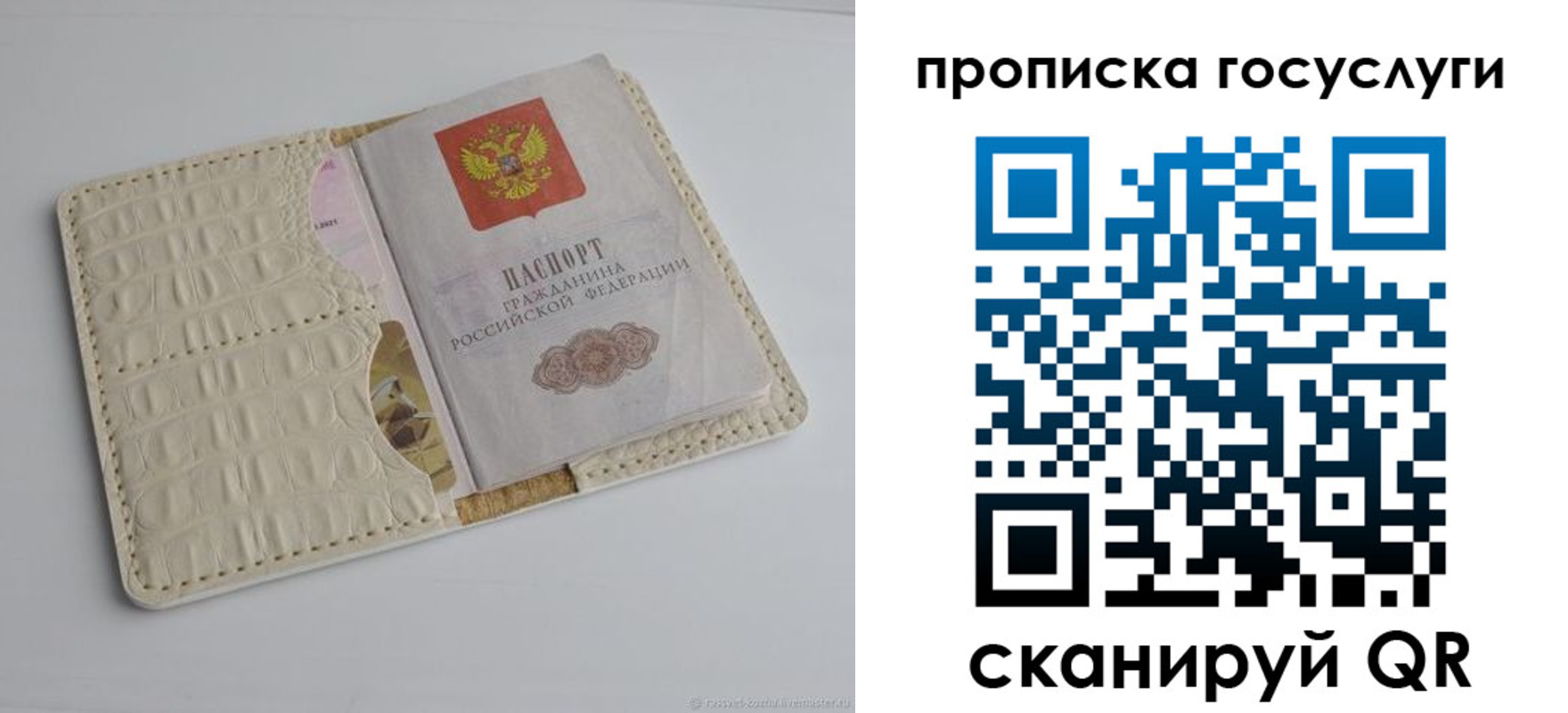 прописка законно в Лесном