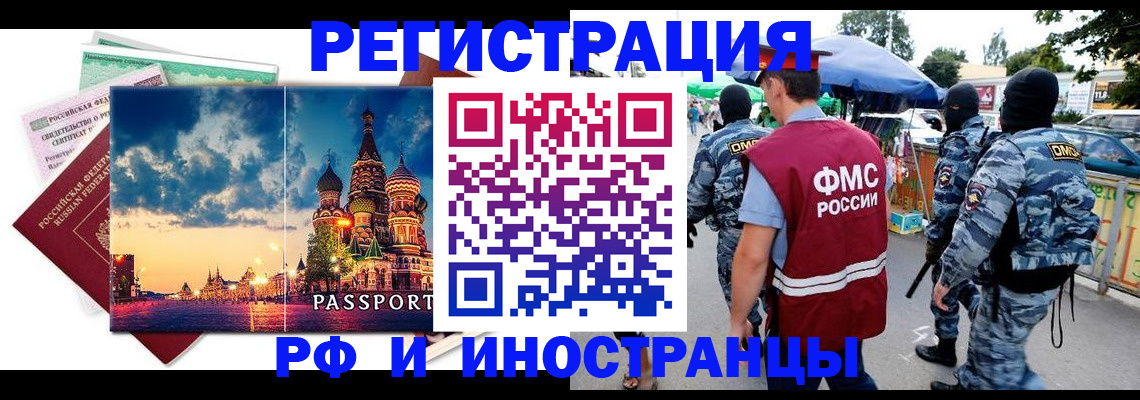 где прописаться в Лесном